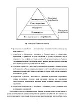 Research Papers 'Мотивация работников ООО "ABC"', 7.