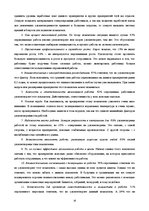 Research Papers 'Мотивация работников ООО "ABC"', 16.