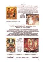Research Papers 'Bizantijas ikonogrāfijas rašanās', 5.