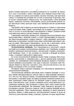 Research Papers 'Клетка', 3.