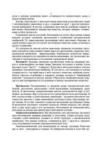 Research Papers 'Клетка', 4.