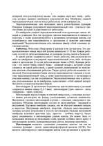 Research Papers 'Клетка', 5.