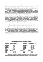 Research Papers 'Клетка', 8.