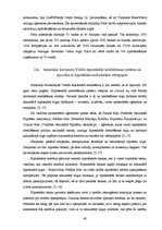 Term Papers 'Iekšējās kontroles sistēma un kredītreitings Baltijas – Amerikas uzņēmējdarbības', 48.