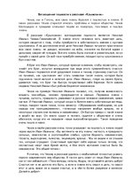 Essays 'Воплощение пошлости в рассказе "Крыжовник"', 1.