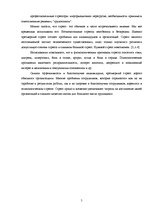 Research Papers 'Стресс', 5.