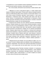 Research Papers 'Стресс', 7.
