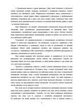 Research Papers 'Стресс', 8.
