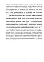 Research Papers 'Стресс', 9.