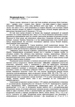 Research Papers 'Натуральный каучук', 2.