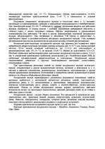 Research Papers 'Натуральный каучук', 3.