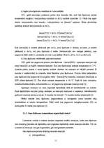 Research Papers 'Sudraba nitrīta alkilēšana jonu šķidrumos', 11.