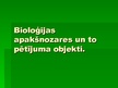 Presentations 'Bioloģijas apakšnozares un to pētījumu objekti', 2.