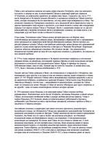 Research Papers 'Гайдн', 2.
