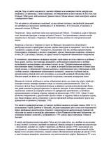 Research Papers 'Гайдн', 4.