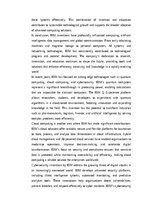 Essays 'IBM Inventions: Pioneering Technology and Innovation in Computing', 3.