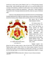 Research Papers 'Balkānu heraldika: Bulgārijas un Serbijas piemēri', 10.