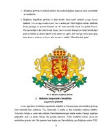 Research Papers 'Balkānu heraldika: Bulgārijas un Serbijas piemēri', 13.