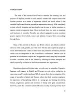 Research Papers 'The Theme of Family and Home in the English and Russian Proverbs', 25.