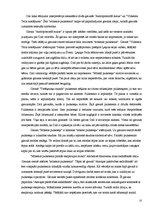 Research Papers '"Mīksto pulksteņu" motīvs un laika attēlojuma īpatnības Salvadora Dalī gleznās', 10.