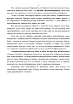 Research Papers 'Акционерное общество', 15.
