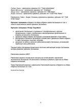 Term Papers 'Характеристика, функции и организация деятельности предприятия', 9.