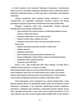 Term Papers 'Характеристика, функции и организация деятельности предприятия', 16.