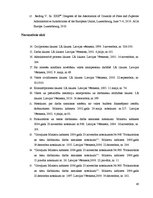 Presentations 'Tiesas darbinieku statuss', 40.