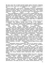 Research Papers 'Жизнь и творчество Фёдора Сологуба', 16.