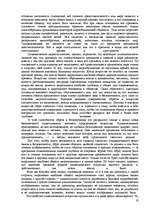 Research Papers 'Жизнь и творчество Фёдора Сологуба', 19.