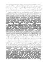 Research Papers 'Жизнь и творчество Фёдора Сологуба', 20.