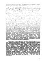 Research Papers 'Жизнь и творчество Фёдора Сологуба', 24.