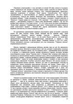 Research Papers 'Жизнь и творчество Фёдора Сологуба', 25.