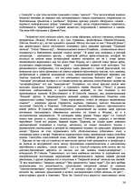 Research Papers 'Жизнь и творчество Фёдора Сологуба', 26.