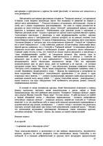 Research Papers 'Жизнь и творчество Фёдора Сологуба', 27.