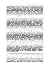 Research Papers 'Жизнь и творчество Фёдора Сологуба', 28.