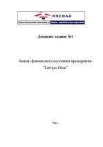 Research Papers 'Анализ финансового состояния предприятия "Latvijas Gāze"', 1.