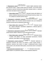 Research Papers 'Анализ финансового состояния предприятия "Latvijas Gāze"', 12.