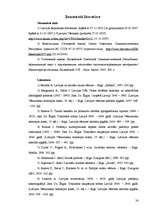 Research Papers 'Tiesību normas PSRS okupētajā Latvijā ', 38.