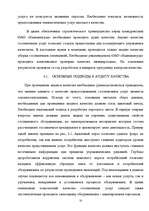 Term Papers 'Гостиничный бизнес', 70.