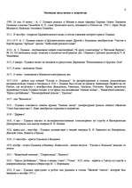 Research Papers 'Алексанр Сергеевич Пушкин', 6.