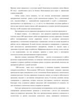 Research Papers 'Электронная логистика в управлении предприятием', 9.