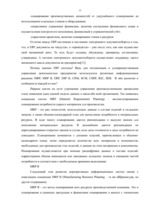 Research Papers 'Электронная логистика в управлении предприятием', 13.