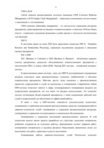 Research Papers 'Электронная логистика в управлении предприятием', 15.