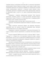 Research Papers 'Электронная логистика в управлении предприятием', 16.