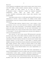 Research Papers 'Электронная логистика в управлении предприятием', 19.