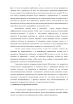 Research Papers 'Электронная логистика в управлении предприятием', 21.