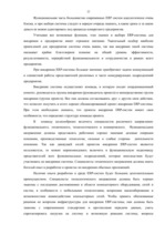Research Papers 'Электронная логистика в управлении предприятием', 22.