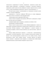 Research Papers 'Электронная логистика в управлении предприятием', 23.