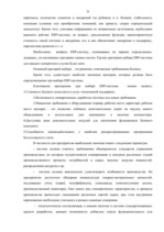 Research Papers 'Электронная логистика в управлении предприятием', 26.